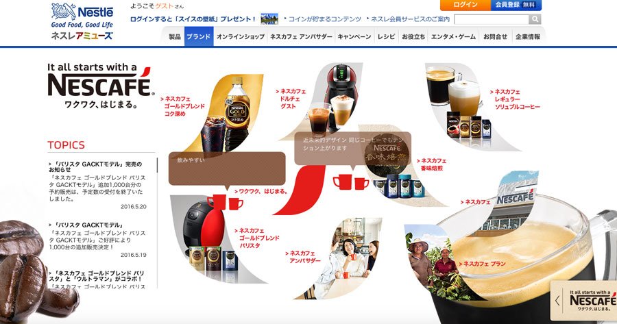 Localised-Websites-Nescafe-Japan